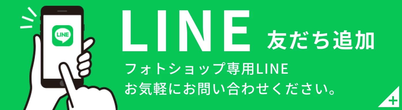 LINE