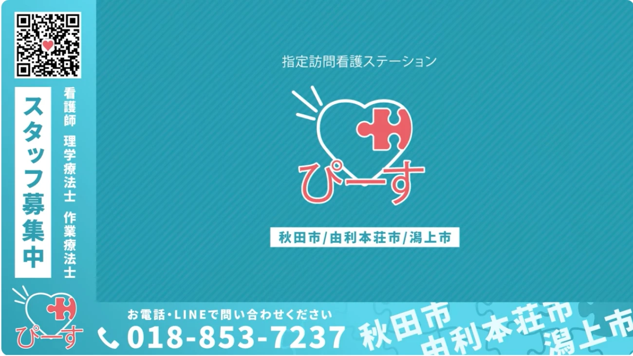 バナー