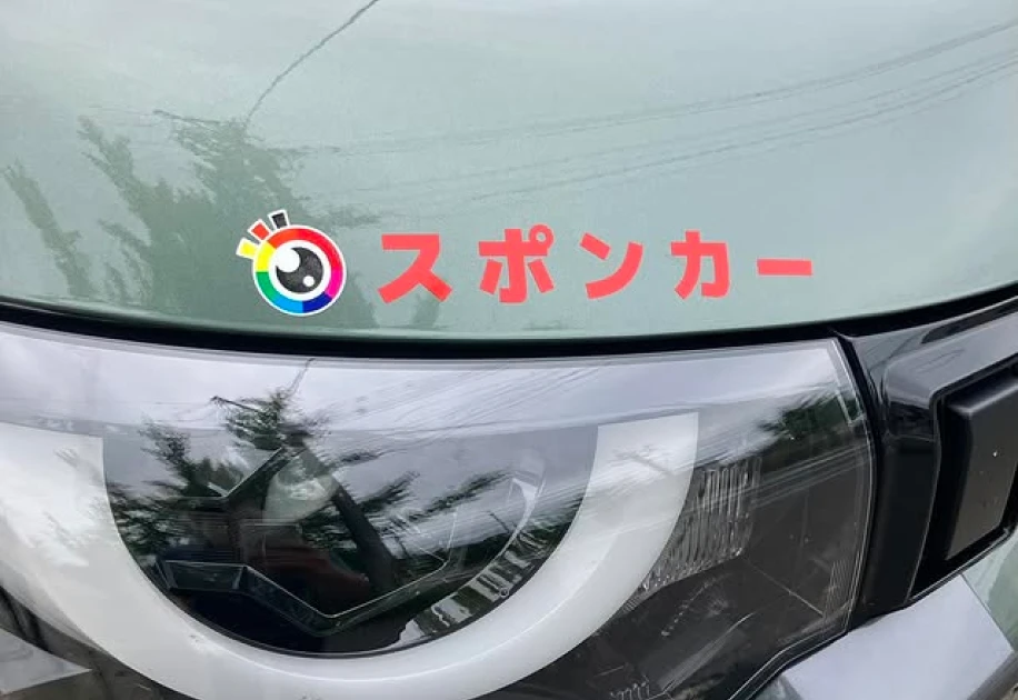 スポンカー